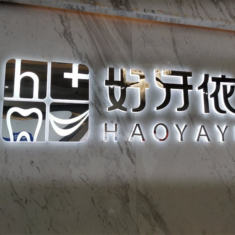 長沙根管治療私立口腔醫(yī)院排名！長沙市好牙依口腔連鎖(雙擁門診)醫(yī)生手術(shù)專業(yè)、設(shè)備先進正規(guī)！