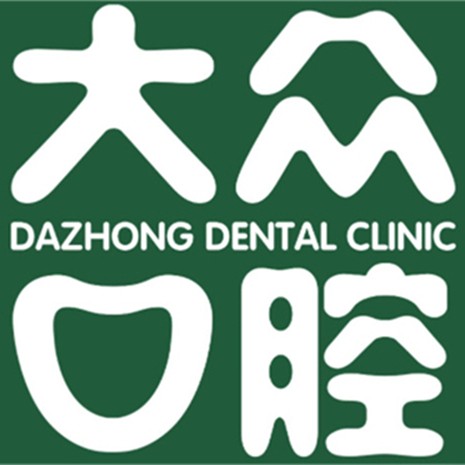 武漢種植牙的價(jià)錢(qián)！武漢大眾口腔(循禮門(mén)門(mén)診)種植牙醫(yī)院排名TOP1，瑞典諾貝爾Active種植牙：13362元起/顆！