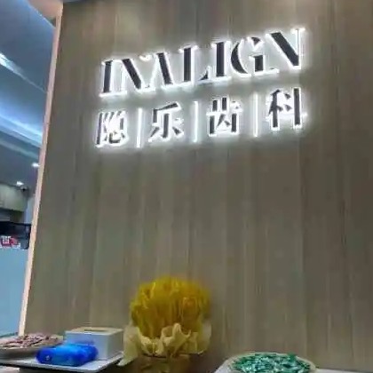 武漢種植牙的價(jià)錢(qián)！武漢隱樂(lè)齒科種牙超劃算，國(guó)產(chǎn)萊頓BLB種植牙價(jià)格：3086元起/顆！