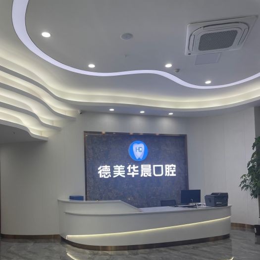 廣州牙齒松動口腔醫(yī)院排名前十名單公布，廣州德美華晨口腔(時代院區(qū))收費都不貴的