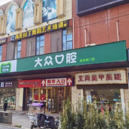 武漢種植牙的價(jià)錢(qián)！武漢大眾口腔(盤(pán)龍城門(mén)診)種牙超劃算，德國(guó)Camlog卡姆洛種植體：5277元起/顆！