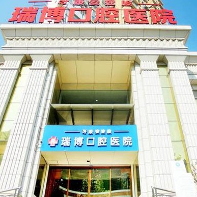 武漢深覆合矯正整牙醫(yī)院排名前十預測！武漢瑞博口腔醫(yī)院實力強更安全！