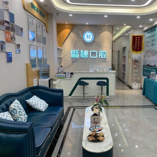 廣州牙齦紅腫十大口腔連鎖品牌！廣州暨穗口腔(體育東店)市民甄選~