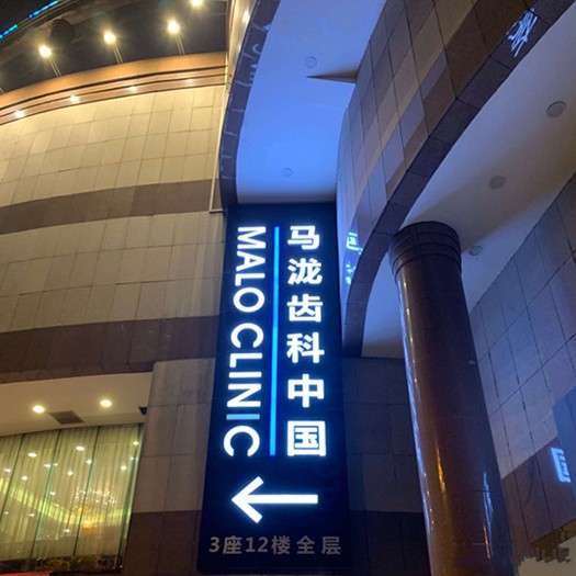 廣州牙齒種植多少錢(qián)一顆！廣州馬瀧齒科(東峻店)種牙價(jià)格表（今日更新/實(shí)時(shí)），瑞典諾貝爾PMC種植牙：7486元起/顆！