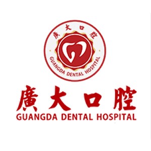 廣州矯正牙齒最好的牙科醫(yī)院排行！廣州廣大口腔(西灣門診部)醫(yī)生手術(shù)專業(yè)、設(shè)備先進(jìn)正規(guī)！