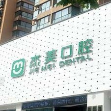 鄭州牙齒松動(dòng)口腔醫(yī)院排名top10誰比較好？登封杰美口腔(登封院區(qū))各大城市都有推薦