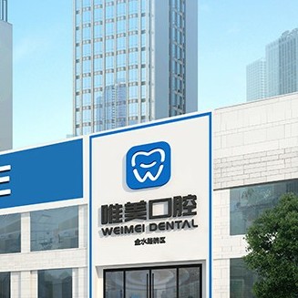 鄭州去牙黃口腔醫(yī)院排名前十名單公布，鄭州唯美口腔(南陽路店)實力也不錯~