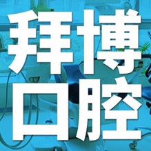 南昌牙齒美白排名前十的口腔醫(yī)院，南昌康泰拜博口腔醫(yī)院案例反饋＋科室簡介，快戳進(jìn)來~