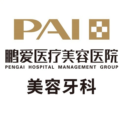 南昌去除氟斑牙排名前十的口腔醫(yī)院，江西南昌鵬愛醫(yī)療美容(口腔科)市民甄選~