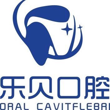 南昌活動義齒十大最佳私立口腔醫(yī)院，南昌樂貝口腔醫(yī)療水平高！