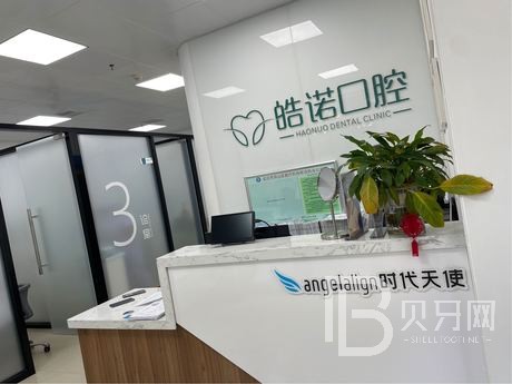 武漢種牙全口價(jià)格！武漢皓諾口腔門診部(湖大店)種植牙價(jià)格表，瑞士Sic種植牙：6707元起/顆！