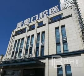 長沙牙齒種植最好的口腔醫(yī)院排行榜！長沙美奧口腔實力也不錯~