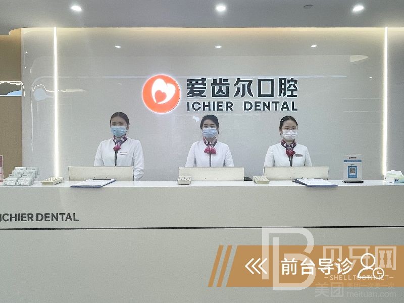 武漢種植一顆牙得多少錢！武漢愛齒爾口腔(北湖院)種植牙價格表，國產(chǎn)拜阿蒙種植牙：3174元起/顆！