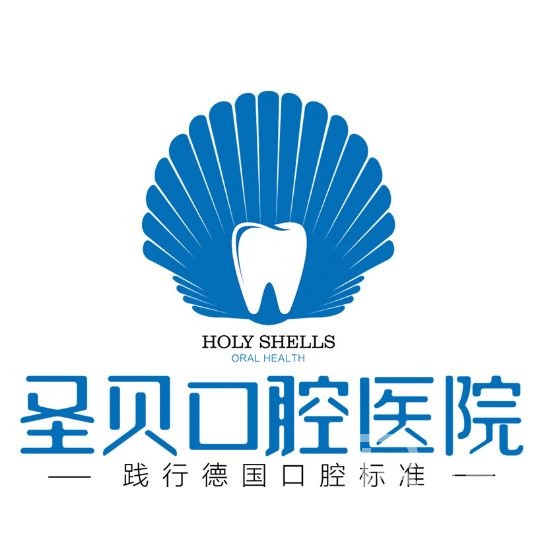 廣州越秀圣貝口腔門診