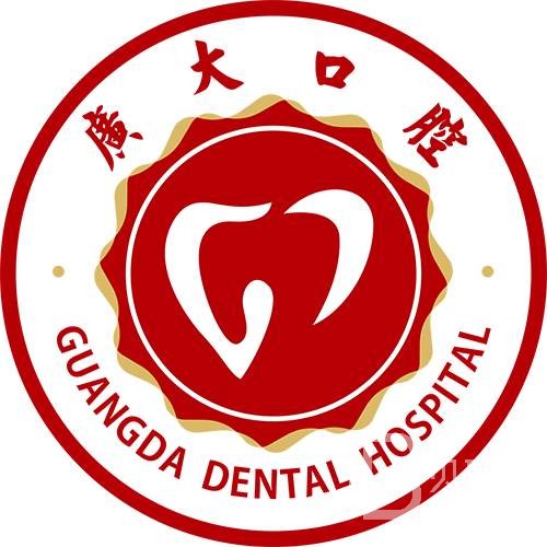 廣州矯正牙齒最好的口腔醫(yī)院是哪家？廣州廣大口腔門診部(越秀院區(qū))醫(yī)生手術(shù)專業(yè)、設(shè)備先進(jìn)正規(guī)！