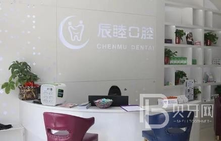 長(zhǎng)沙種植牙價(jià)錢表！長(zhǎng)沙辰睦口腔門診部(河西店)種牙超劃算，國(guó)產(chǎn)大清西格種植牙：3393元起/顆！