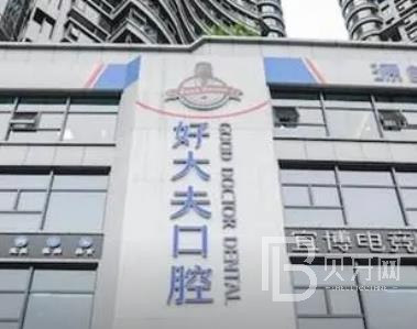 長沙種植牙價(jià)錢表！長沙市好大夫口腔門診部(開福萬達(dá)分店)種植牙新價(jià)格已確定，瑞士iti：6487元起/顆！