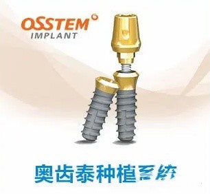 韓國奧齒泰種植牙怎么樣？東莞致上口腔怎么樣？