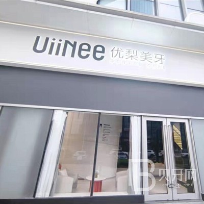 如何種植牙？東莞優(yōu)梨口腔門診部來回答