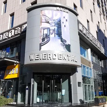 石家莊種值牙多少錢(qián)一顆！石家莊威邇口腔門(mén)診部種牙價(jià)格表（今日更新/實(shí)時(shí)），瑞士iti：6244元起/顆！