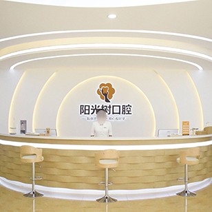 唐山牙齒黃怎么變白排名前十的口腔醫(yī)院，唐山陽(yáng)光樹口腔門診部實(shí)力強(qiáng)更安全！