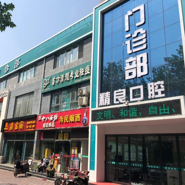 石家莊牙齒凸出矯正口腔醫(yī)院排名前十榜單2023公布！石家莊精良口腔門診部收費(fèi)都不貴的