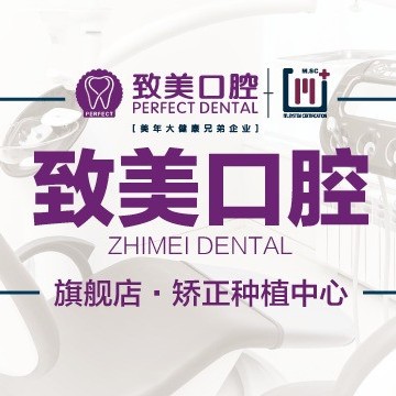 秦皇島一顆牙齒種植多少錢！秦皇島致美口腔2023全新種牙價(jià)目表，國產(chǎn)大清西格種植牙：3355元起/顆！