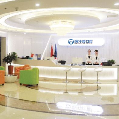 蘇州種植一顆牙得多少錢！昆山萌牙客口腔(金鷹店)種植牙價格表，美國3i種植體：10000元起/顆！