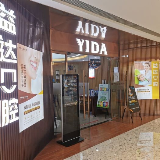 蘇州種植牙價(jià)錢表！昆山益達(dá)口腔(萬(wàn)象匯店)種植牙價(jià)格表?yè)屜瓤?，瑞典尼奧斯neoss種植牙：7812元起/顆！