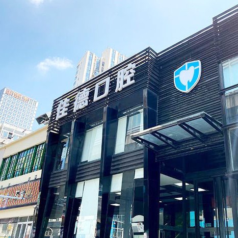 蘇州種植一顆牙得多少錢！蘇州佳德靈格口腔(世茂店)種牙超劃算，瑞典諾貝爾Active種植牙：13466元起/顆！