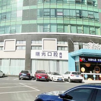 常州超聲波洗牙口腔醫(yī)院排名前十榜單2023公布！常州曙光醫(yī)療美容醫(yī)院(口腔科)醫(yī)生手術(shù)專業(yè)、設(shè)備先進(jìn)正規(guī)！