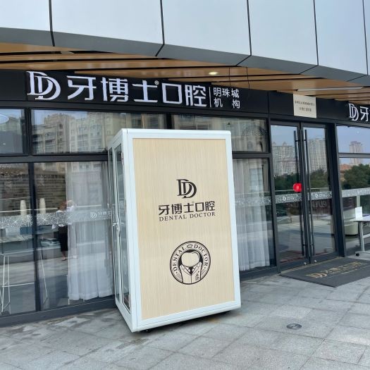 蘇州門牙種牙十大口腔連鎖品牌！蘇州牙博士口腔(明珠城店)業(yè)內(nèi)威望高！