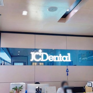 嘉興一顆牙齒種植多少錢(qián)！嘉興玖嘉口腔門(mén)診部種植牙價(jià)格表更新，瑞士鋯鈦鋯合金種植牙：8154元起/顆！