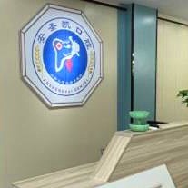 嘉興種植牙多錢一顆！嘉興海寧安圣凱口腔種植牙價(jià)格被打下來了，德國貝格bego種植體：5775元起/顆！