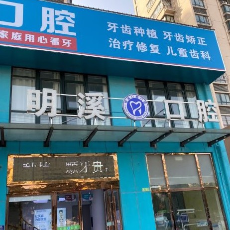 淮安一顆種植牙多少錢！淮安明溪口腔種牙價(jià)格表送上，國產(chǎn)萊頓BLB種植牙價(jià)格：3564元起/顆！