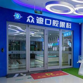 宿遷種植牙多少錢一顆！泗洪眾迪口腔門診部2023全新種牙價(jià)目表，國產(chǎn)常州創(chuàng)英種植牙：3850元起/顆！