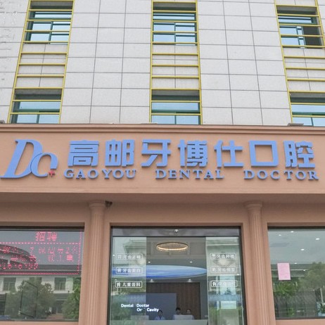 揚(yáng)州一顆種植牙多少錢！揚(yáng)州高郵牙博仕口腔種植牙價(jià)格表參考，韓國美格真種植牙：3757元起/顆！