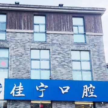 揚(yáng)州種牙全口價(jià)格！揚(yáng)州佳寧口腔種牙超劃算，韓國(guó)迪奧DIO種植體：3196元起/顆！