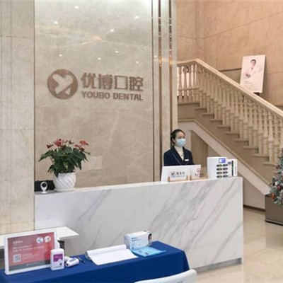 溫州隱形牙套口腔醫(yī)院排行榜前十名整理，溫州優(yōu)博口腔門診部實(shí)力口碑值得期待！