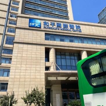 溫州種植牙價(jià)錢表！溫州和平國際醫(yī)院（口腔科）2023全新種牙價(jià)目表，韓國登特斯種植牙：4873元起/顆！