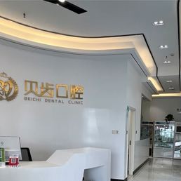 嘉興種植牙報價！云南彌勒市貝齒口腔診所2023全新種牙價目表，瑞典諾貝爾CC種植牙：8081元起/顆！