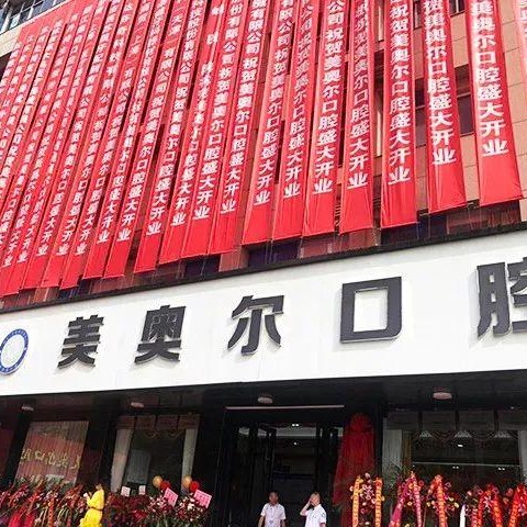 鹽城種一顆牙齒要多少錢！江蘇鹽城美奧爾口腔種植牙收費(fèi)表公布，瑞典尼奧斯neoss種植牙：8250元起/顆！