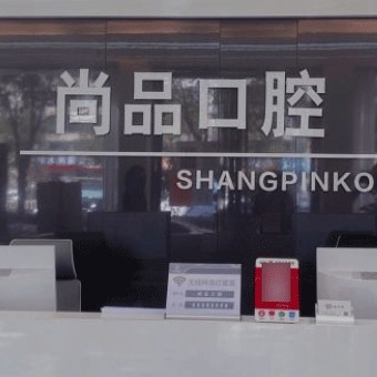 溫州隱形牙套牙科醫(yī)院排名榜公布（最新）！溫州瑞安尚品口腔各大城市都有推薦