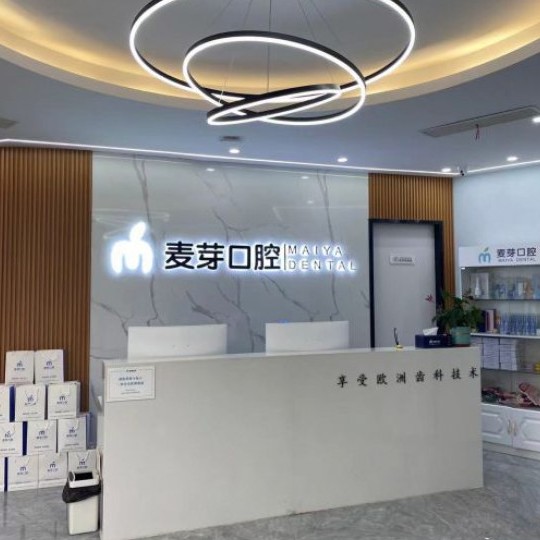 嘉興種牙多錢一顆！平湖麥芽口腔2023全新種牙價目表，國產(chǎn)中國安聯(lián)種植牙價格：3138元起/顆！