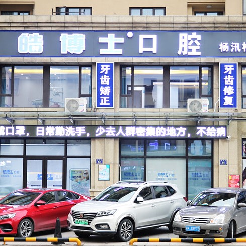 紹興種植一顆假牙多少錢！紹興皓博士口腔(楊汛橋店)種牙價(jià)格表（今日更新/實(shí)時(shí)），瑞典Astra種植牙：9039元起/顆！