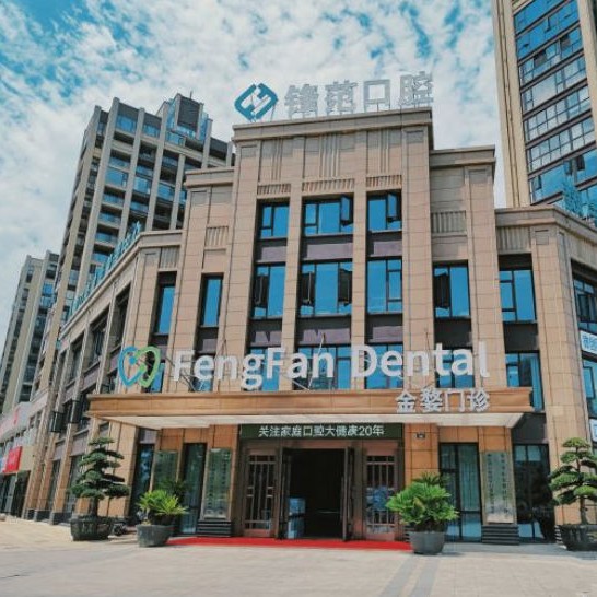 金華牙齦出血解決私立口腔醫(yī)院排名！金華金婺口腔實力口碑值得期待！