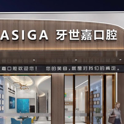 紹興牙貼美白十大最佳私立口腔醫(yī)院，紹興牙世嘉口腔(城南店)各大城市都有推薦