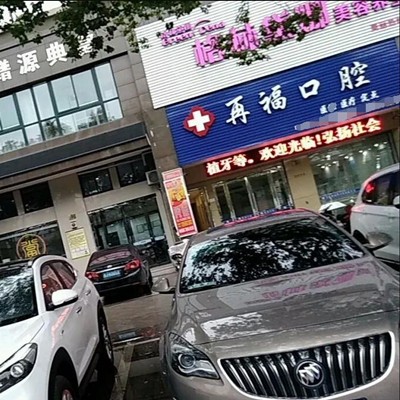 臺(tái)州牙齒凸出矯正口腔醫(yī)院排行榜前十名整理，臺(tái)州再?？谇桓骶邔?shí)力和風(fēng)采