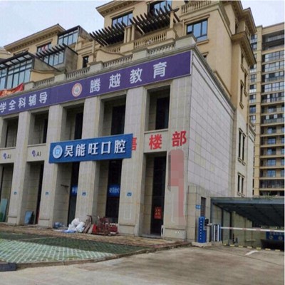 臺(tái)州種一顆牙齒要多少錢！臺(tái)州三門吳能旺口腔種植牙價(jià)格表更新，德國(guó)icx種植牙：6231元起/顆！