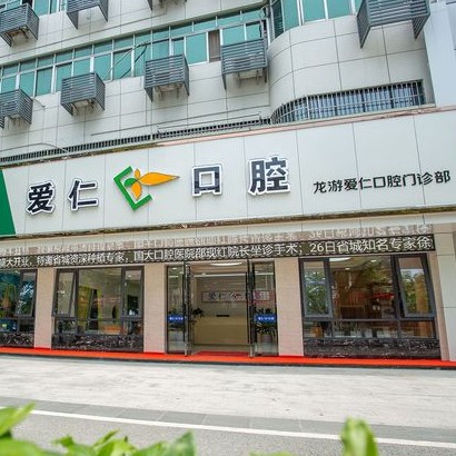 衢州種牙一顆多少錢！衢州龍游愛仁口腔種植牙價格一覽表，國產(chǎn)康德泰種植牙價格：3979元起/顆！